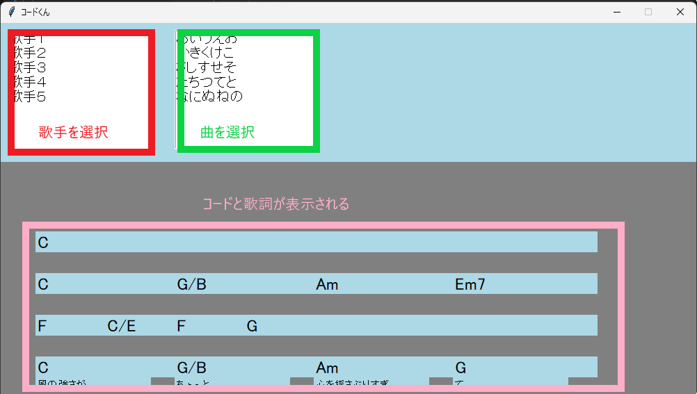 【Python】画面GUIの作成と表示【ピアノコードアプリ#1】 | Zackの部屋